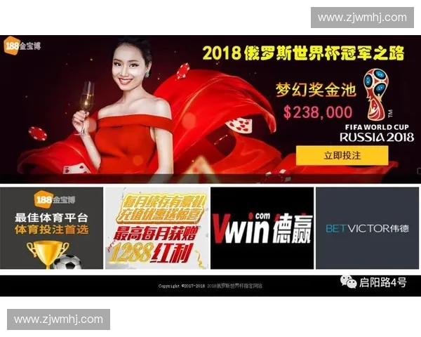 世界杯赌球网站最新动态揭秘及投注技巧全面解析 世界杯赌球网站最新动态揭秘及投注技巧全面解析